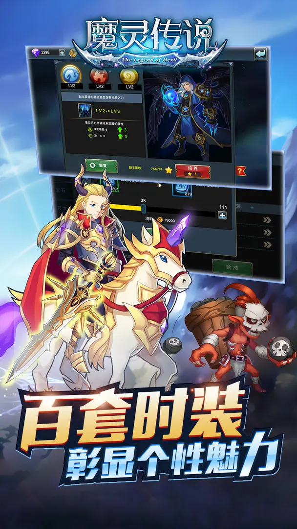 魔靈傳說