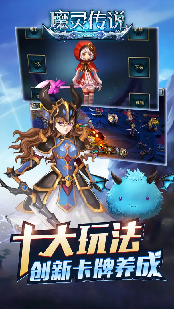 魔靈傳說
