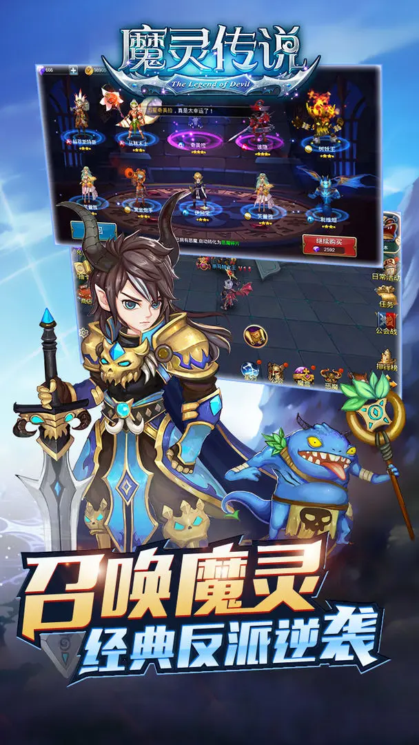魔靈傳說