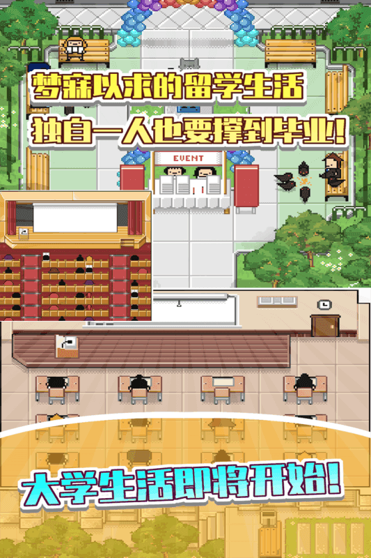 五魁首我的留學(xué)生活