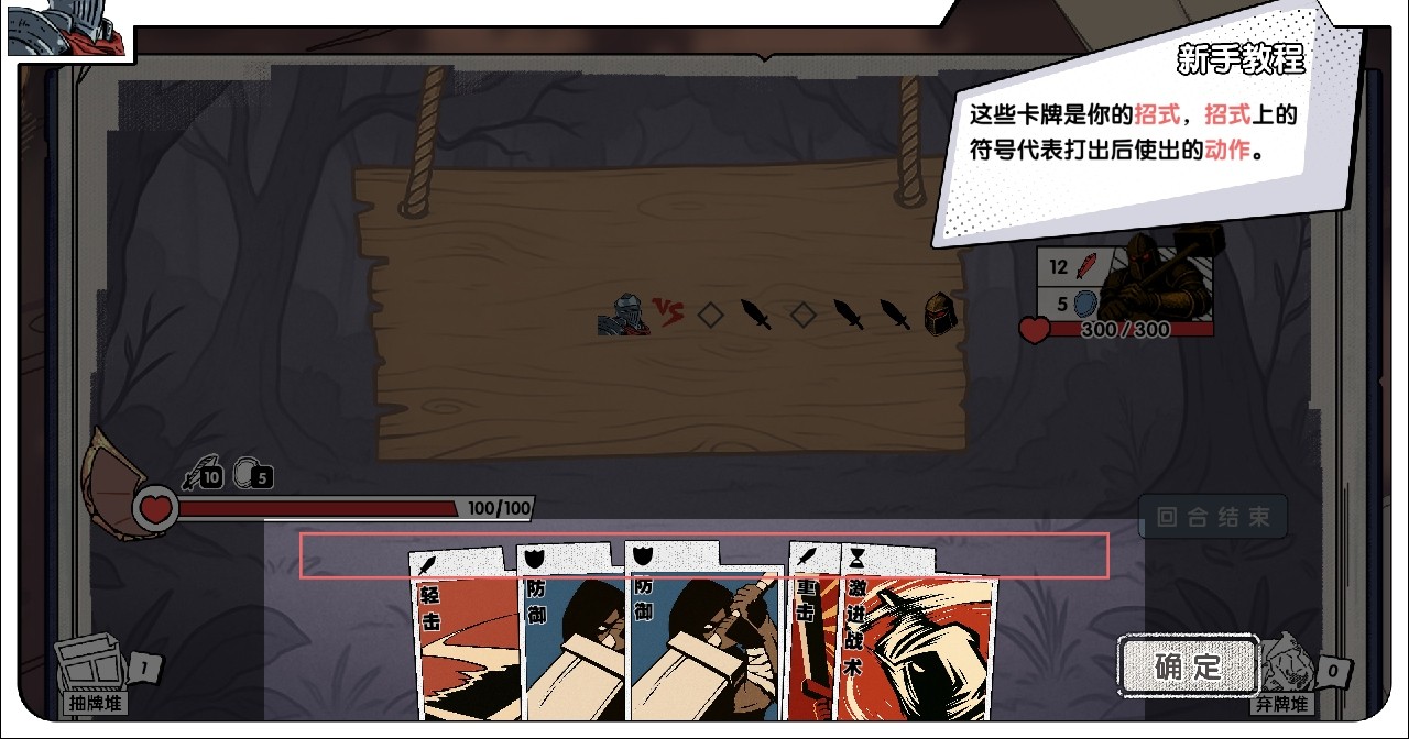 死斗斷章手游