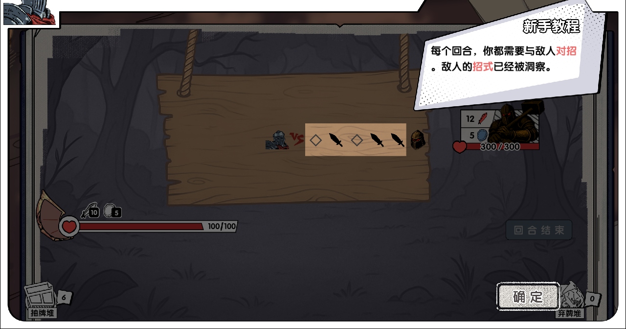 死斗斷章