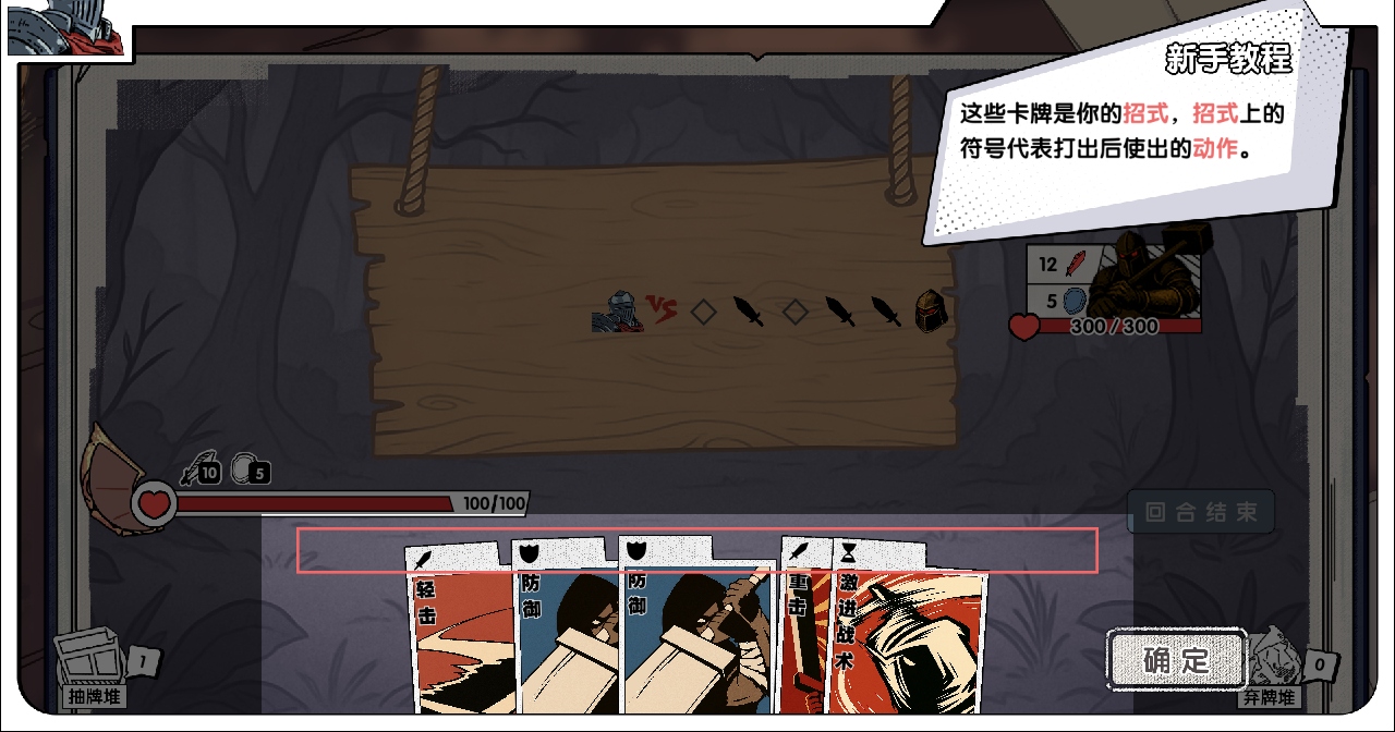 死斗斷章