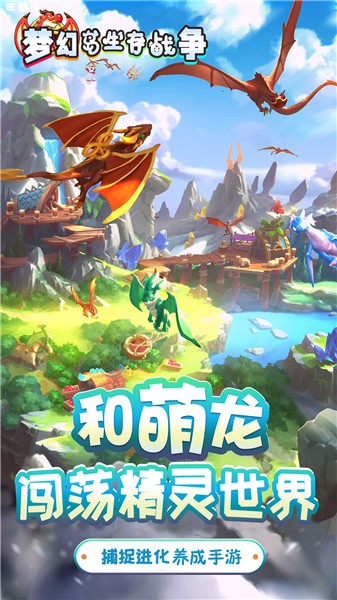 夢幻島生存戰爭