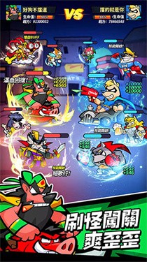 英雄你好狗最新版