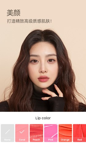 B612美颜相机