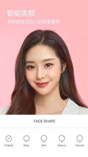 B612美颜相机