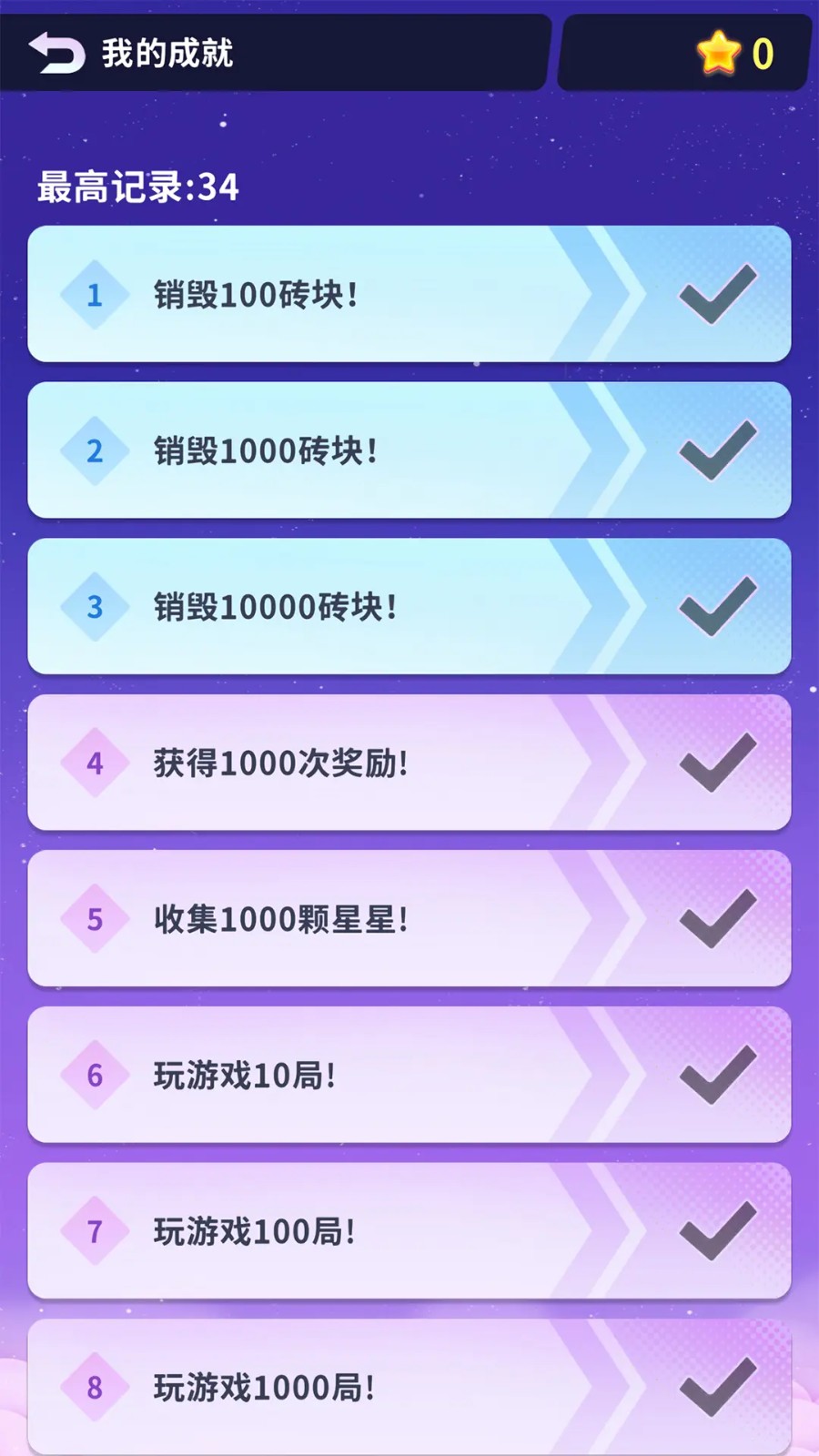 弹珠打砖块安卓版