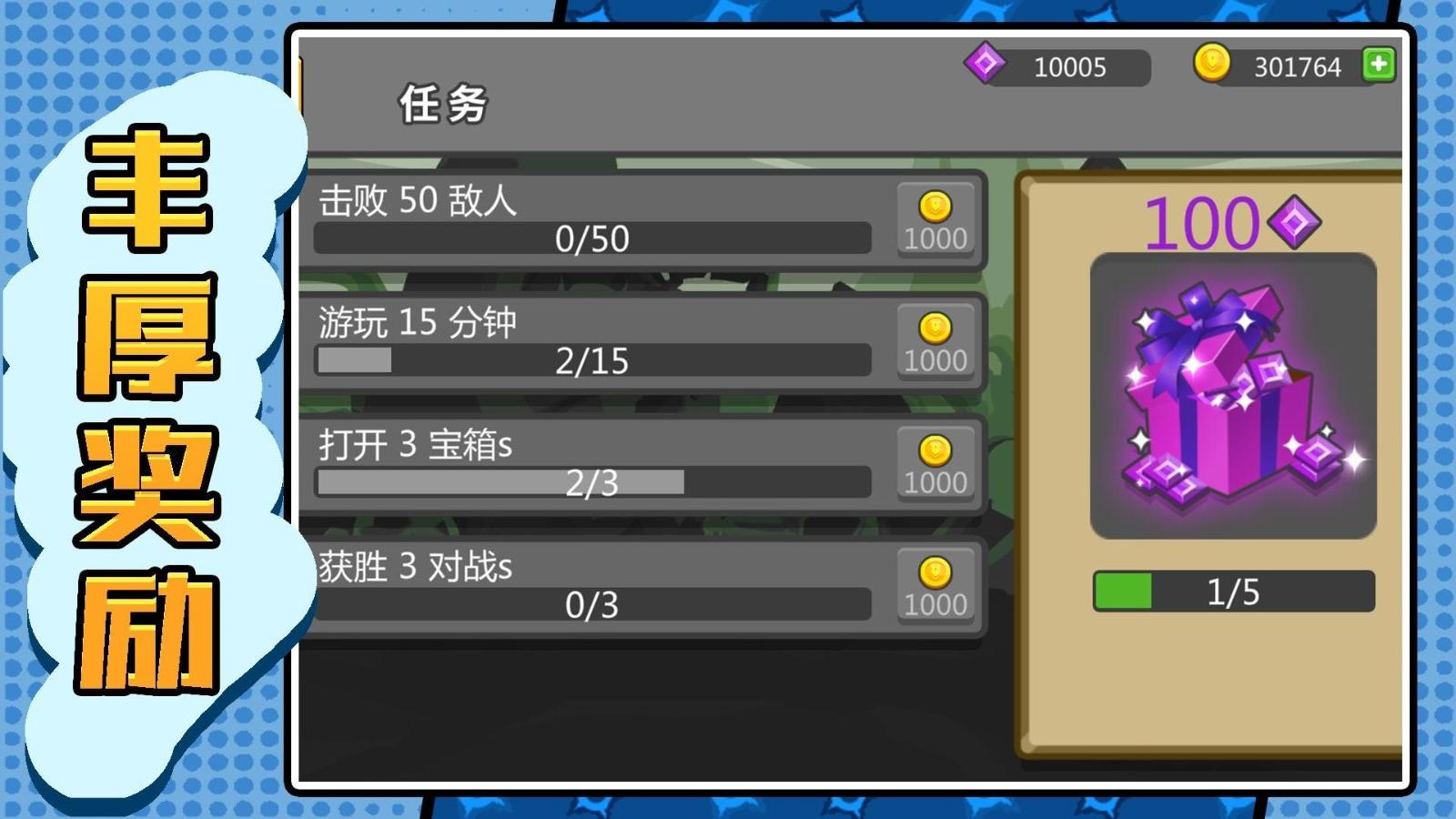 元素火柴勇士游戏