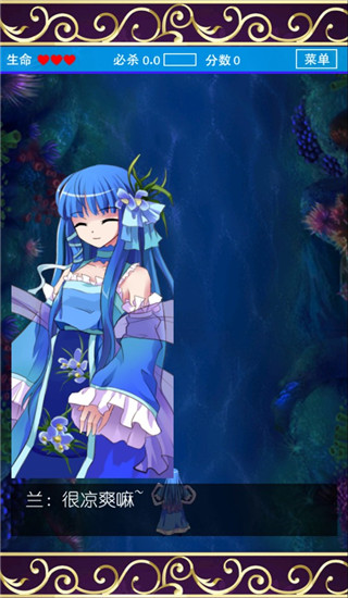 蓬莱少女STG