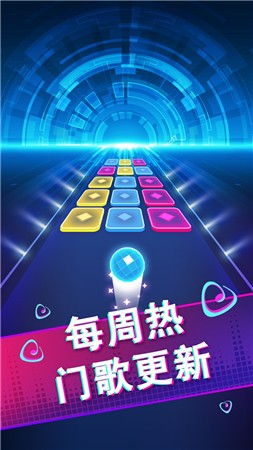 彩球跳躍(Color Hop 3D)