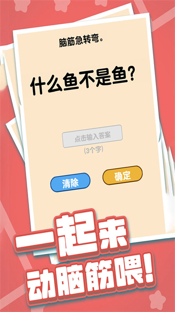 燃燒吧大腦