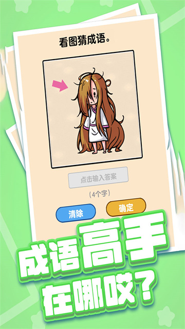 燃燒吧大腦