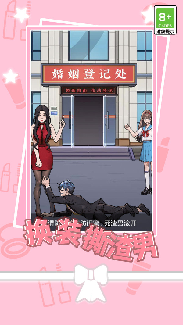 美腿模擬器