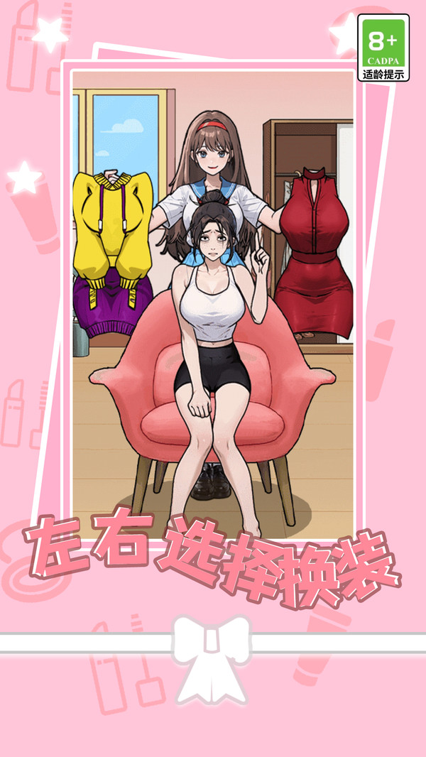 美腿模擬器