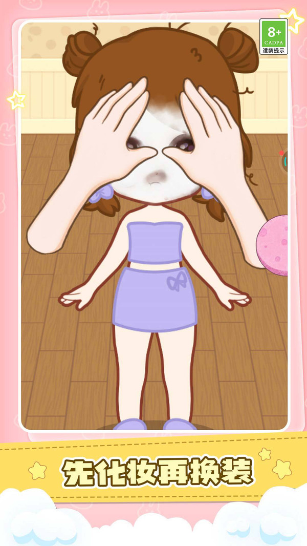 絕絕子穿搭大賽