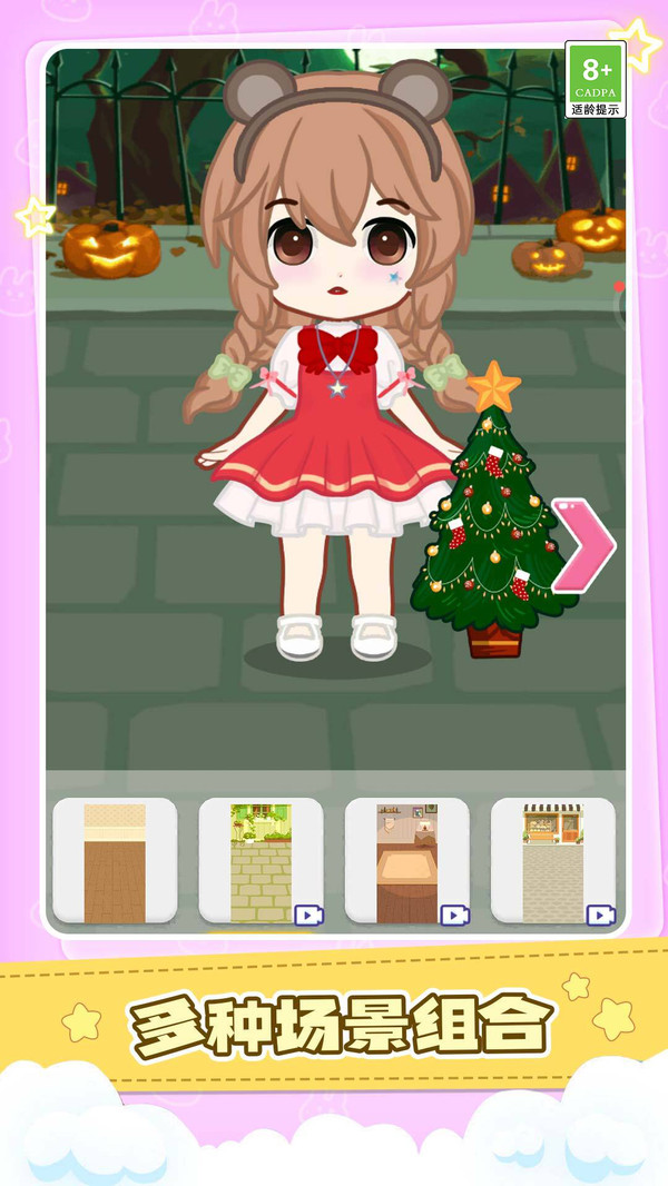 絕絕子穿搭大賽