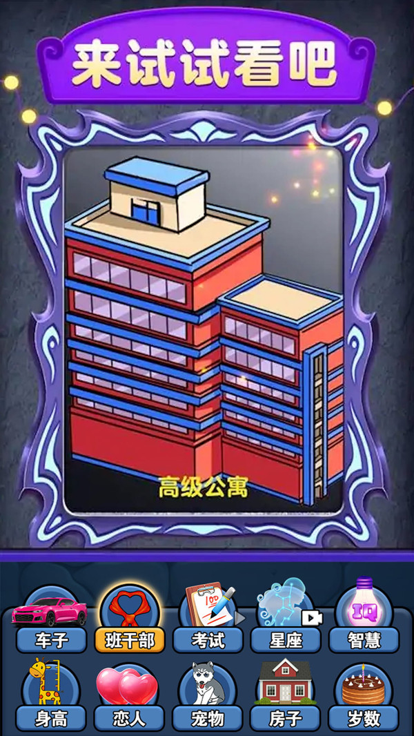 魔鏡測試大師