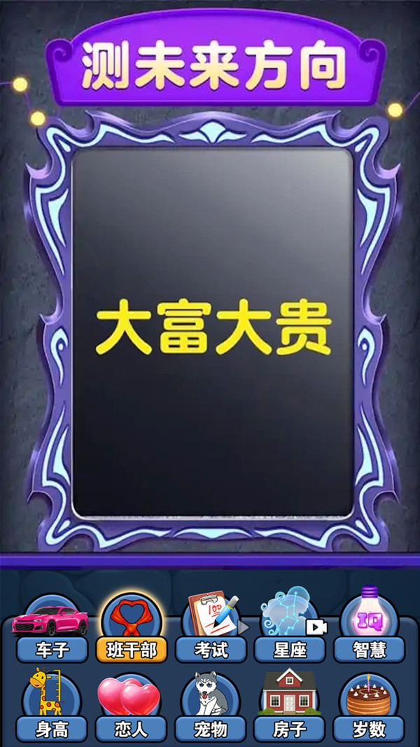魔鏡測試大師