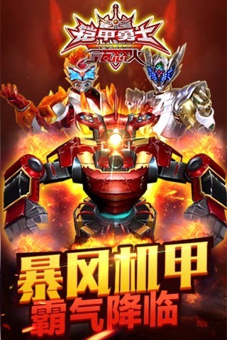 鎧甲勇士之拿瓦怒火