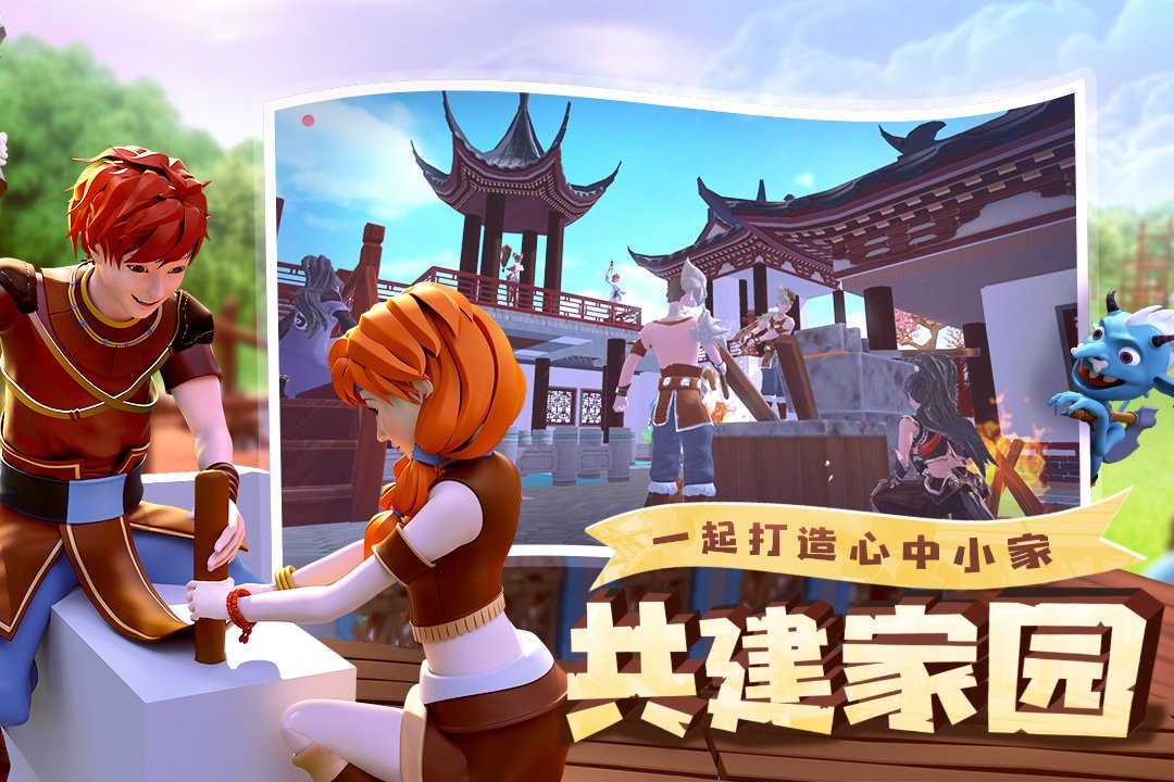 創造與魔法官方正版