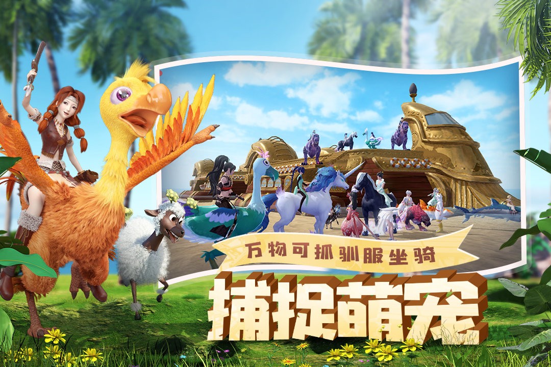 創造與魔法官方正版