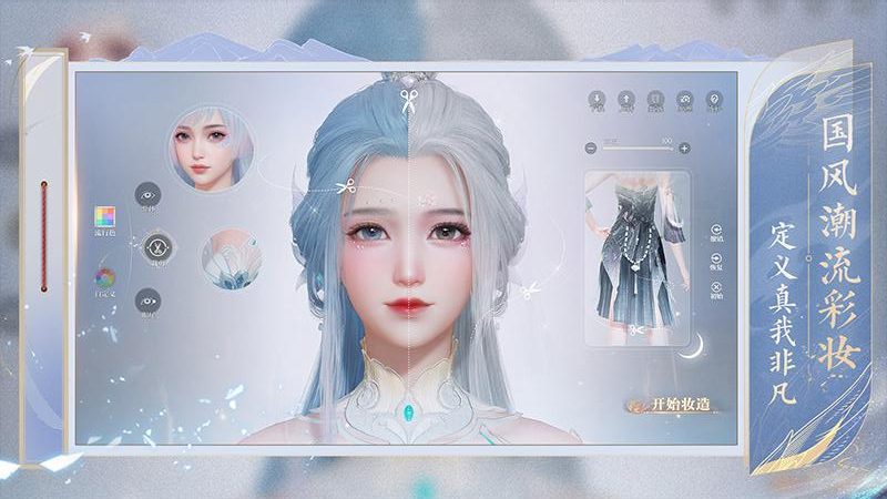 誅仙2手游