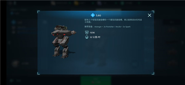 戰爭機器人官方最新版