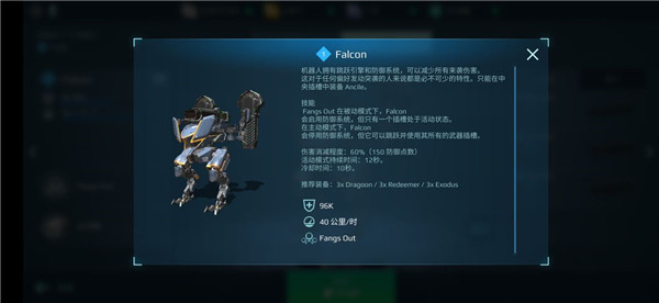 戰爭機器人官方最新版