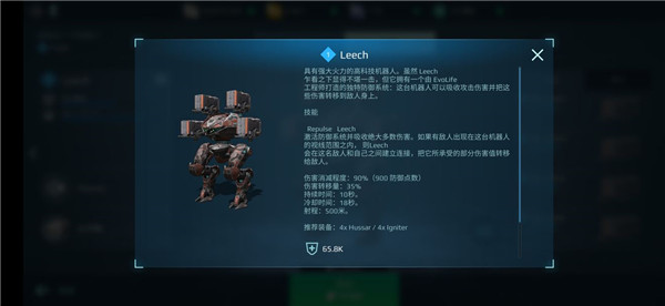 戰爭機器人官方最新版