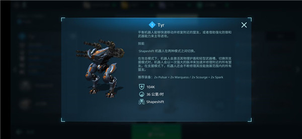 戰爭機器人官方最新版