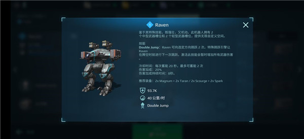 戰爭機器人官方最新版