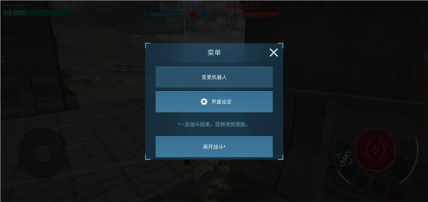 戰爭機器人官方最新版