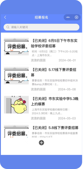 辩论星球