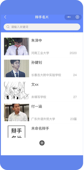 辩论星球