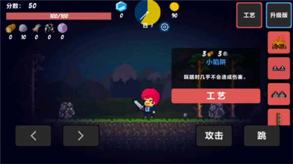 像素生存者正版