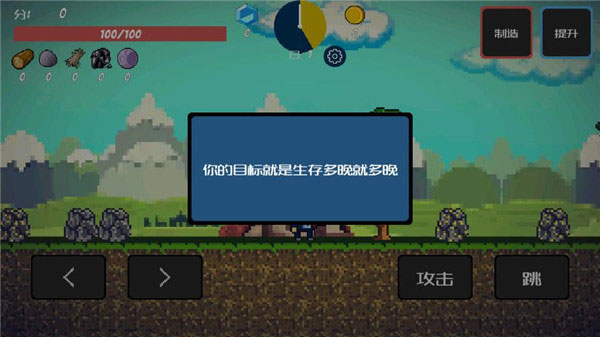 像素生存者正版