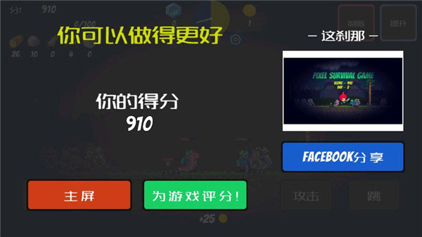 像素生存者正版