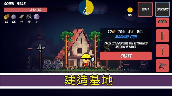 像素生存者(Pixel Survival)