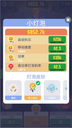 點亮城市