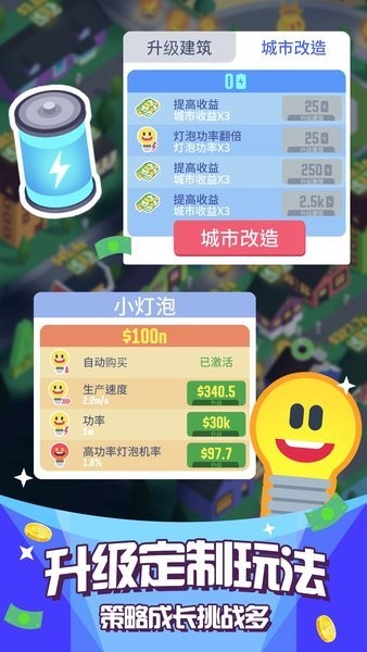 點亮城市(Light City)