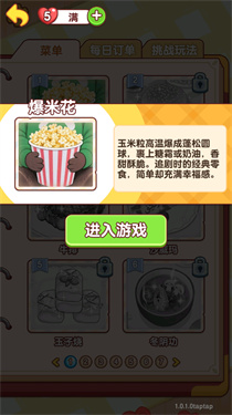 幸福小廚師