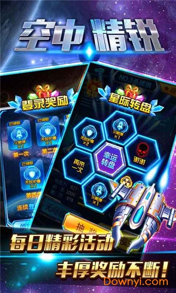 空中精銳