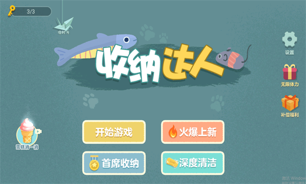 收納達(dá)人教你整理衣柜