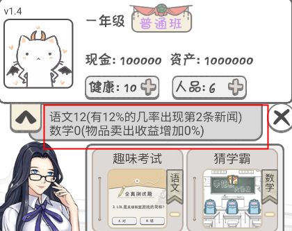 零花钱大作战安卓版