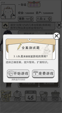 零花钱大作战安卓版