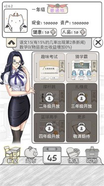 零花钱大作战