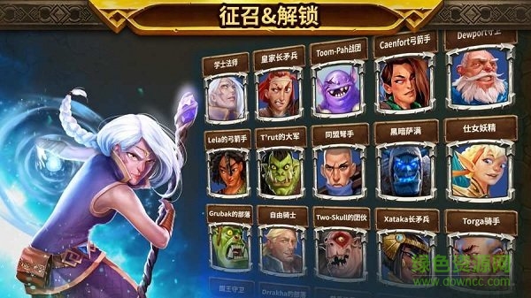 軍閥策略