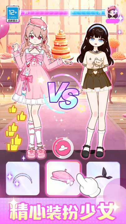 闪光少女物语