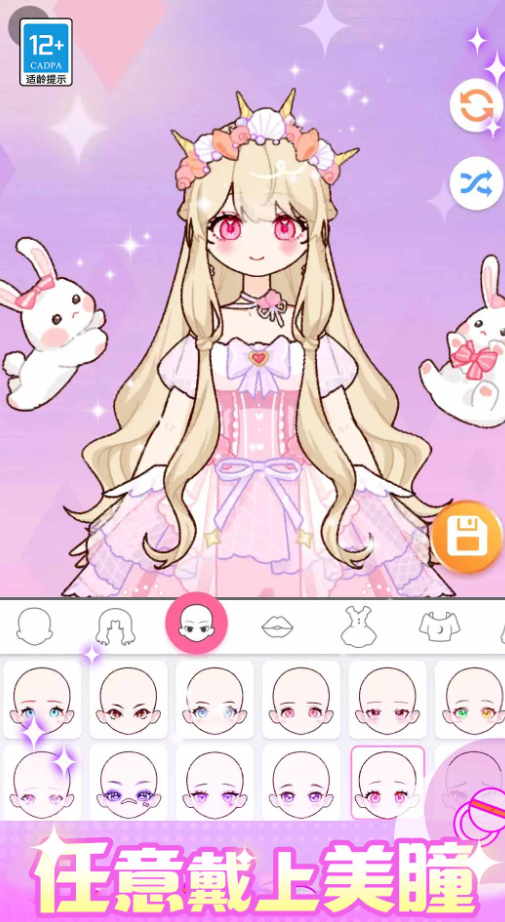 闪光少女物语